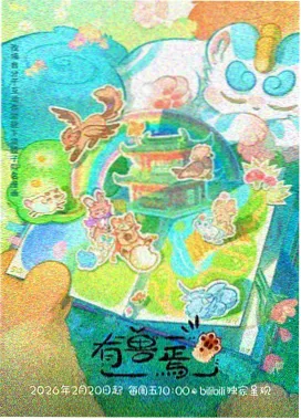 T.M.Revolution主题曲资讯配图